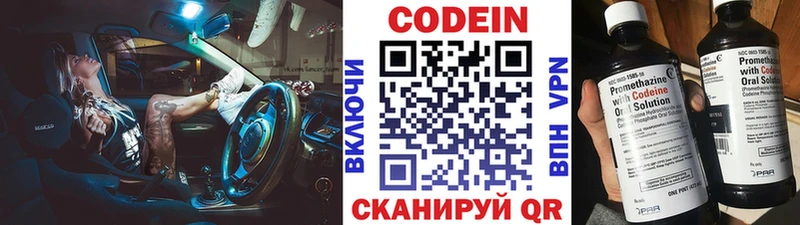 Кодеиновый сироп Lean напиток Lean (лин)  Когалым 