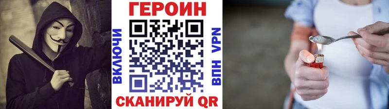 цена наркотик Когалым ГЕРОИН VHQ