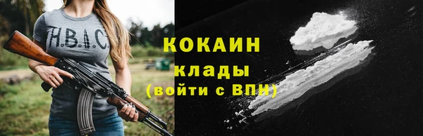 кокаин VHQ Богородицк